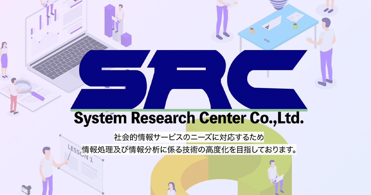 株式会社エス・アール・シー